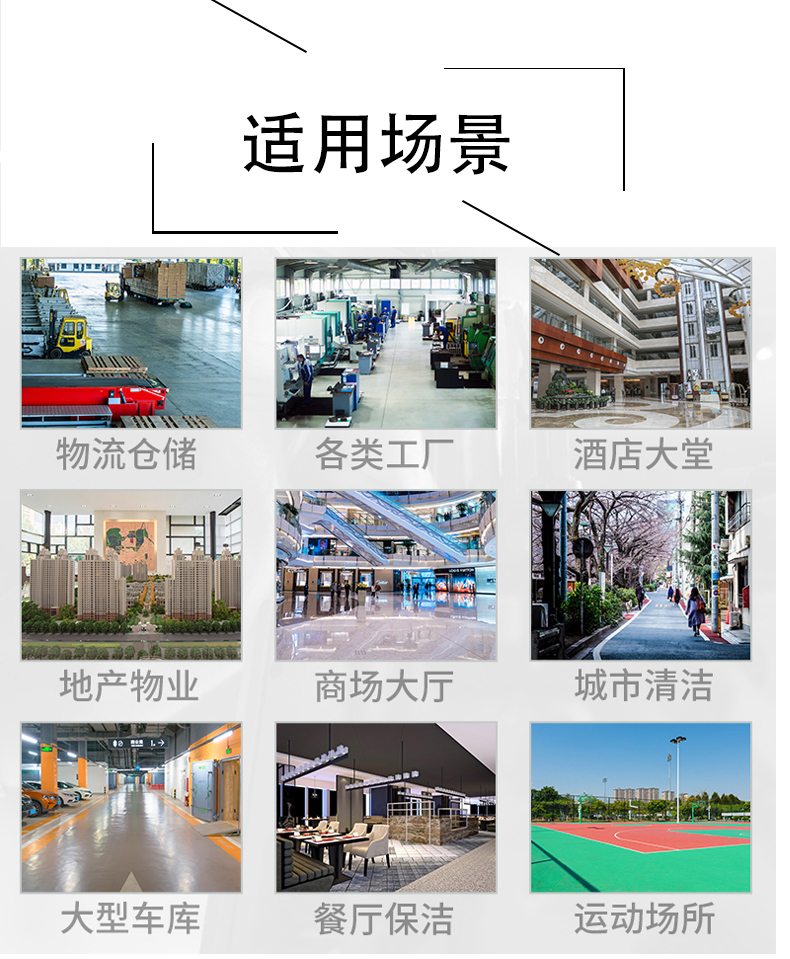 常州带你了解工业洗地机