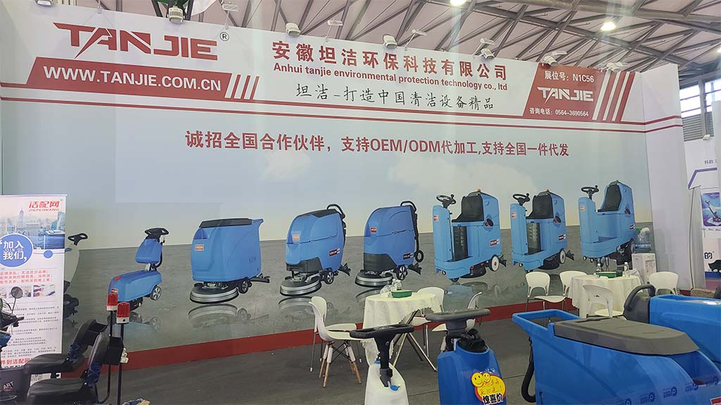 常州坦洁洗地机亮相2023年CCE上海国际清洁技术与设备博览会