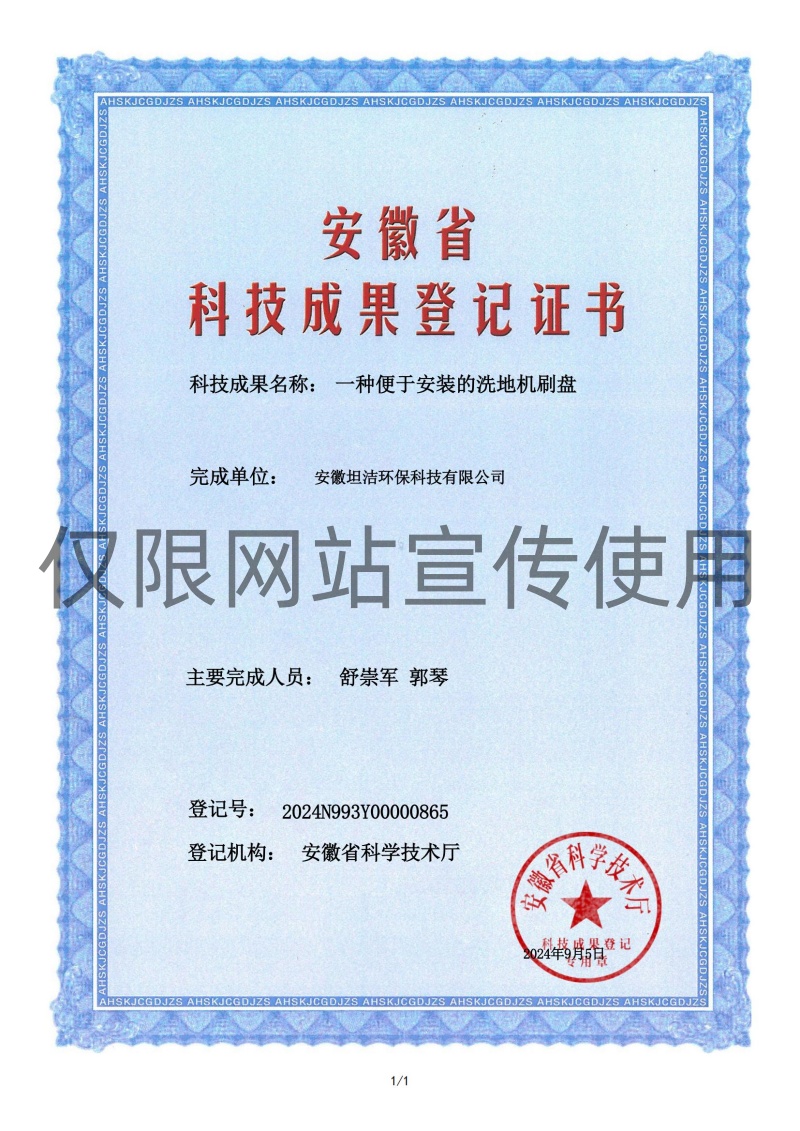 常州科技成果转化证书